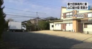 水戸抗争トラック