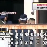 【名古屋射殺事件】片倉竜理容疑者ら３人を殺人容疑で再逮捕