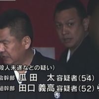 【殺人未遂】工藤会幹部 瓜田太、田中組幹部 田口義高の両被告を逮捕