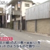 【振り向きざま】古川組総裁襲撃事件で山口組系組員、松岡靖生容疑者を逮捕