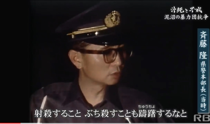 【動画】沖縄暴力団「旭琉會」抗争の歴史