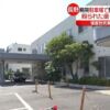 上田市の病院で、玉木組三戸部治組員が撲殺された状態で発見