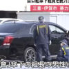 【三重銃撃事件】清水勇介容疑者を逮捕