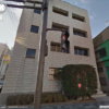 ◆紘龍一家 稲川会 – ヤクザ事務所ストリートビュー検索